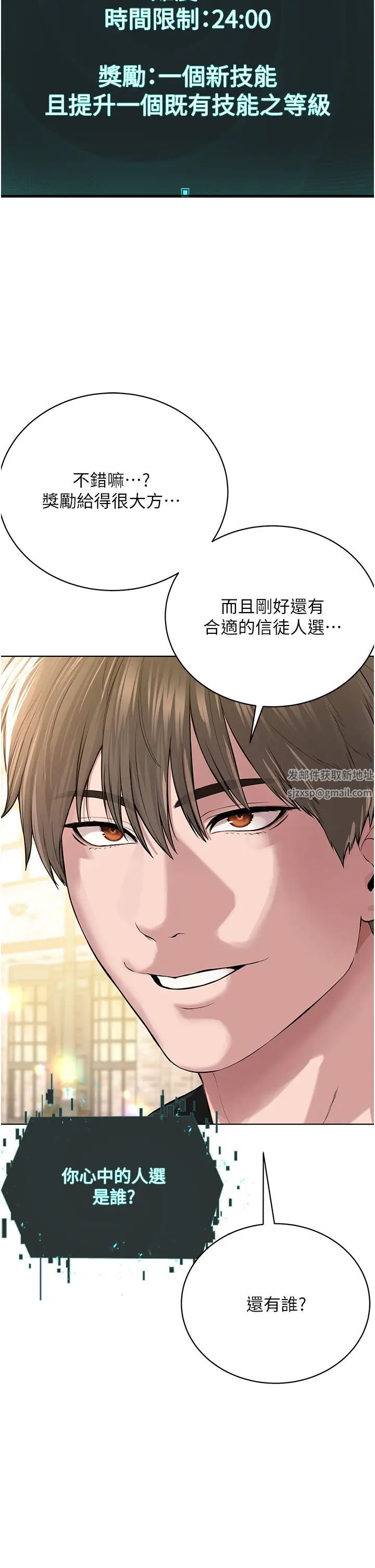 《邪教教主》漫画 第20話-喜歡被你深入的感覺♥