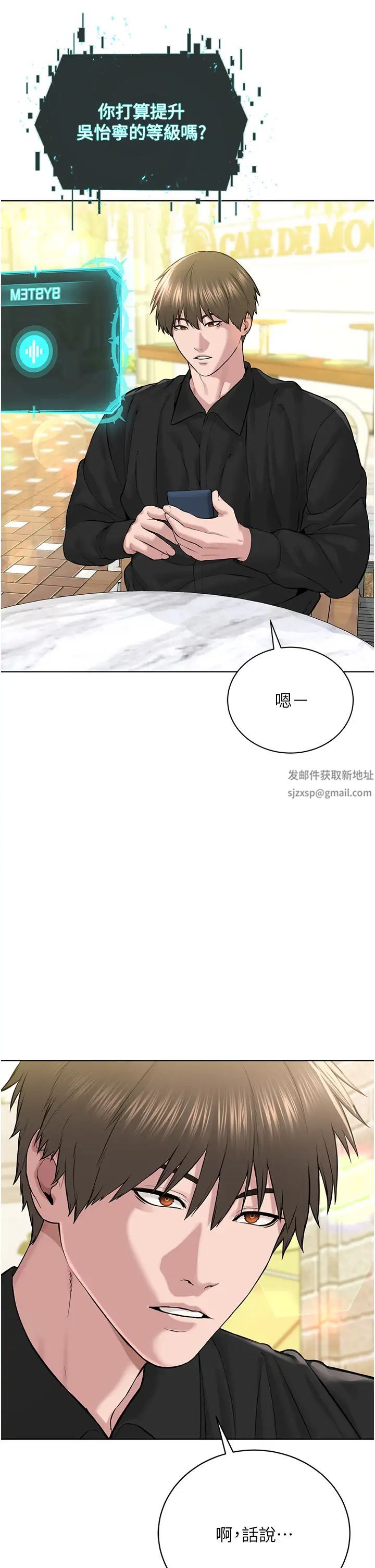 《邪教教主》漫画 第21話-在超商流淫水的暴露狂