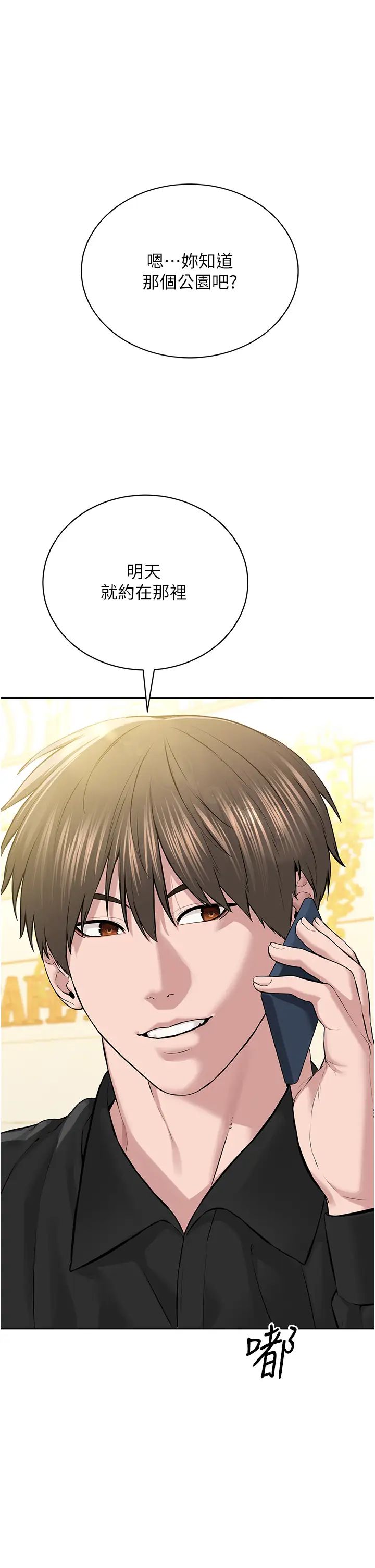 《邪教教主》漫画 第21話-在超商流淫水的暴露狂