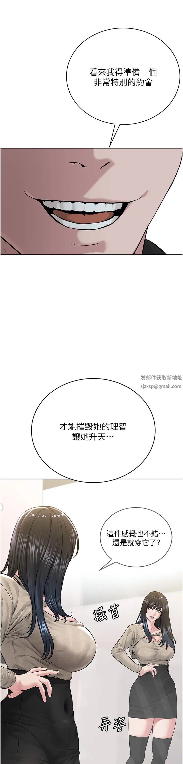 《邪教教主》漫画 第21話-在超商流淫水的暴露狂