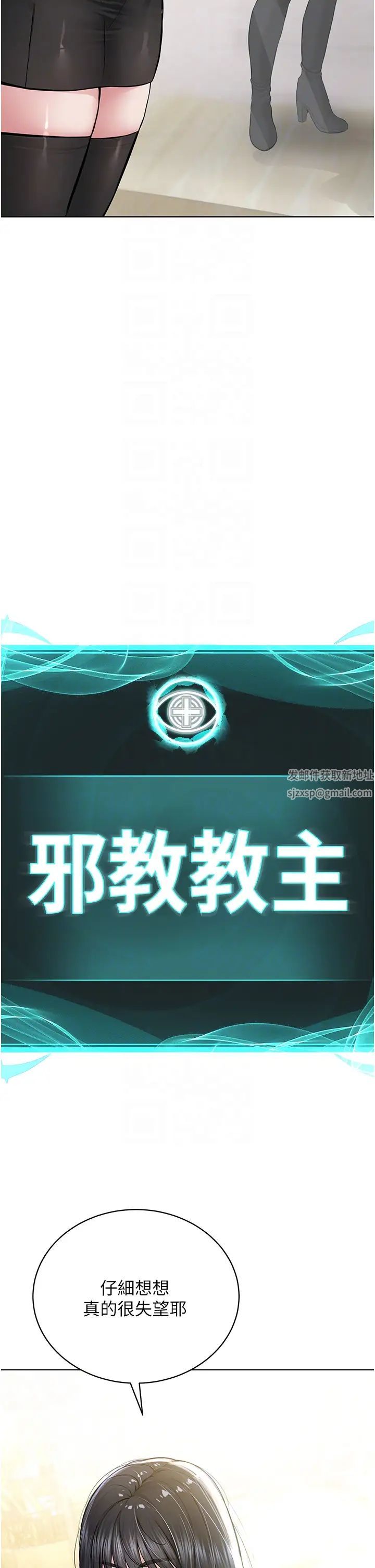 《邪教教主》漫画 第21話-在超商流淫水的暴露狂