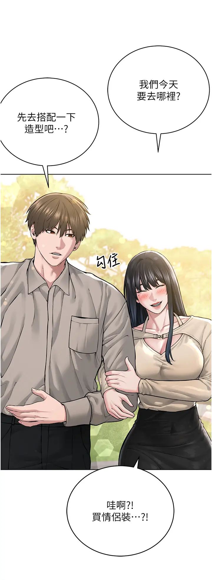 《邪教教主》漫画 第21話-在超商流淫水的暴露狂