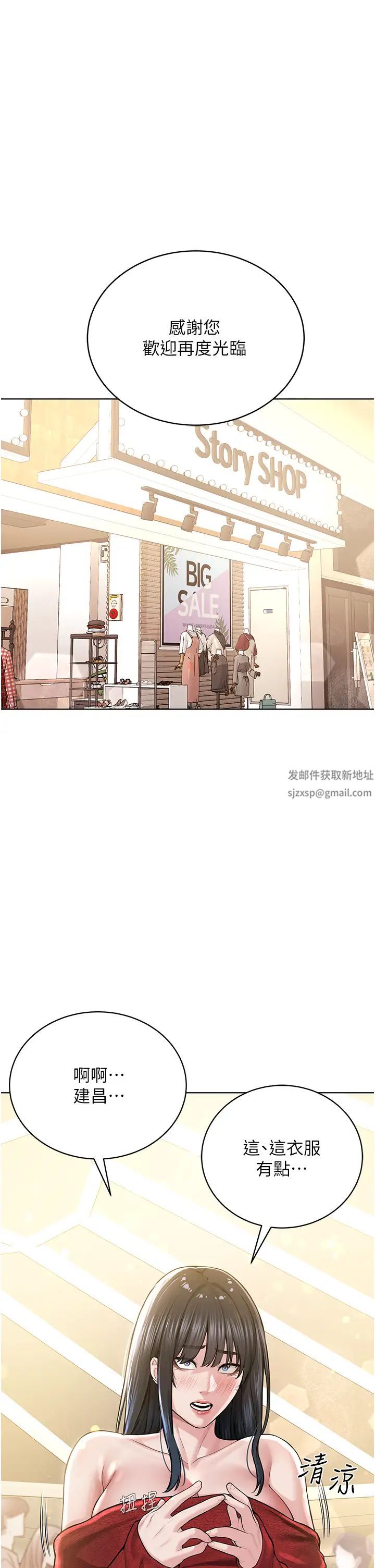《邪教教主》漫画 第21話-在超商流淫水的暴露狂