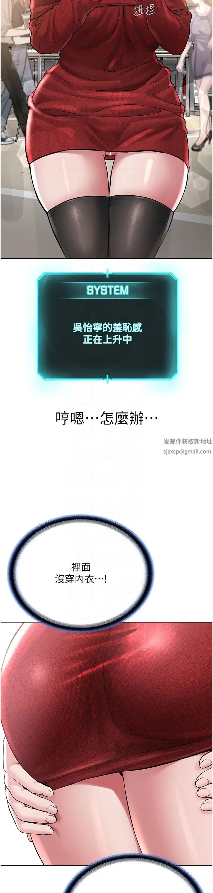《邪教教主》漫画 第21話-在超商流淫水的暴露狂