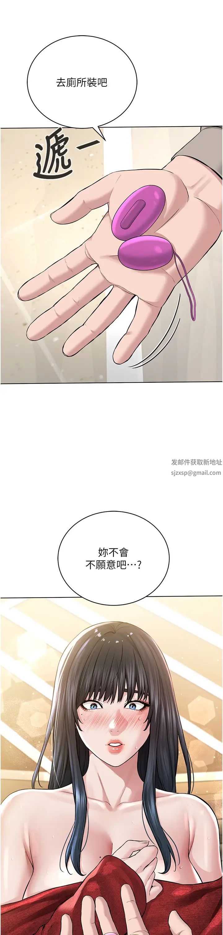 《邪教教主》漫画 第21話-在超商流淫水的暴露狂