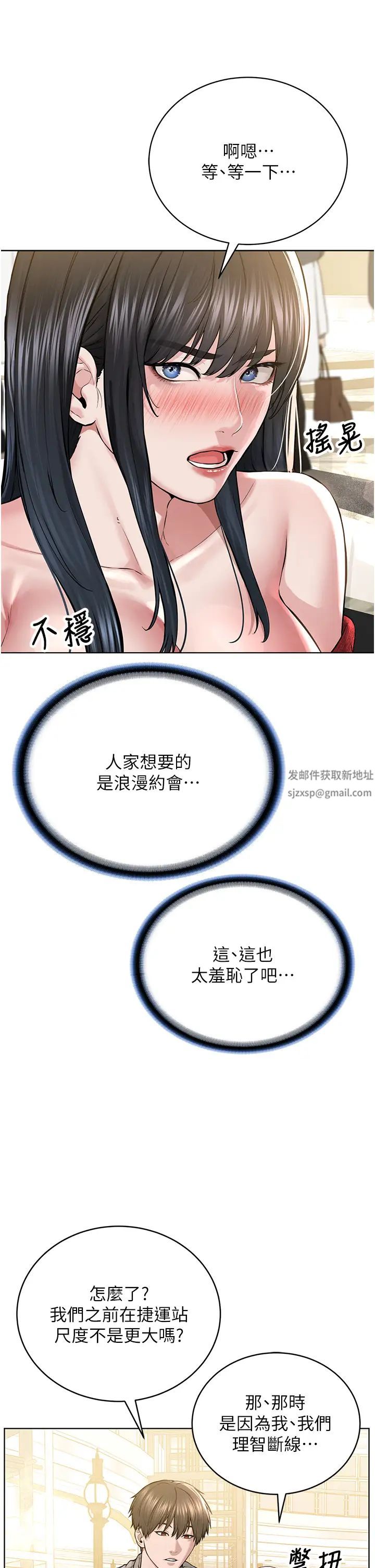 《邪教教主》漫画 第21話-在超商流淫水的暴露狂