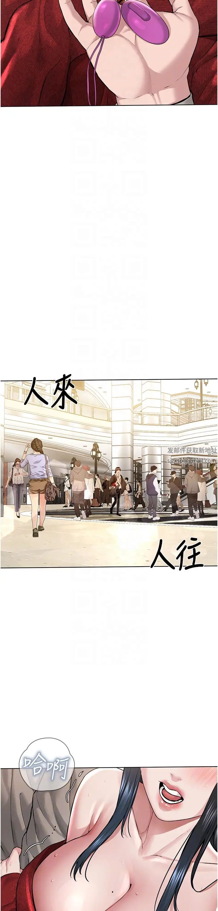 《邪教教主》漫画 第21話-在超商流淫水的暴露狂