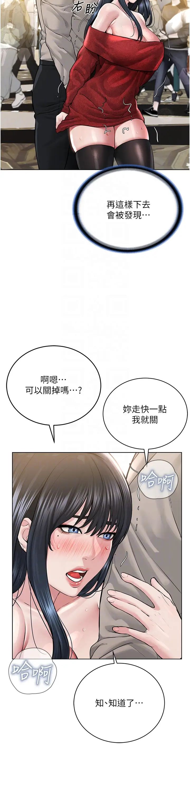 《邪教教主》漫画 第21話-在超商流淫水的暴露狂