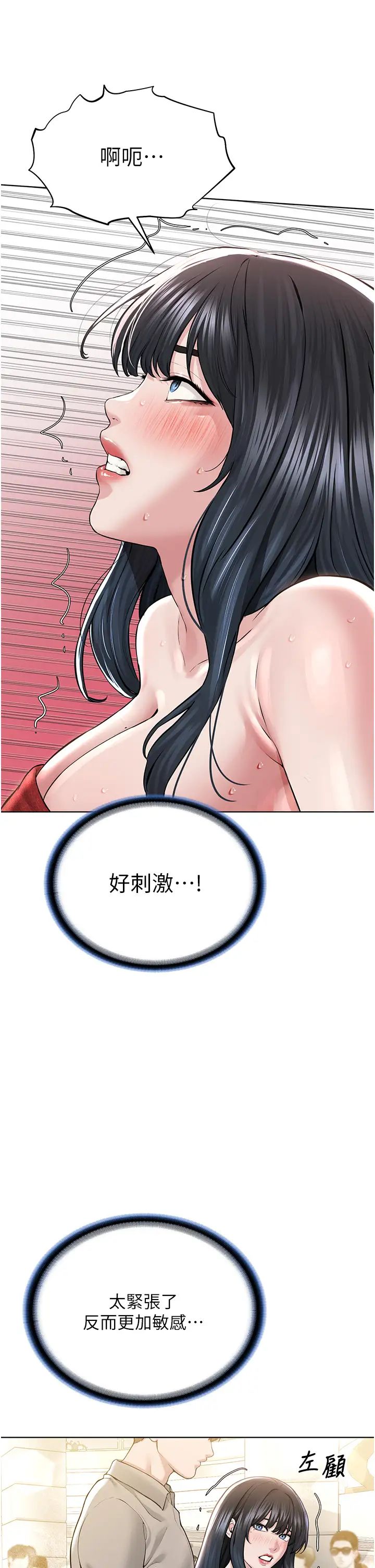 《邪教教主》漫画 第21話-在超商流淫水的暴露狂