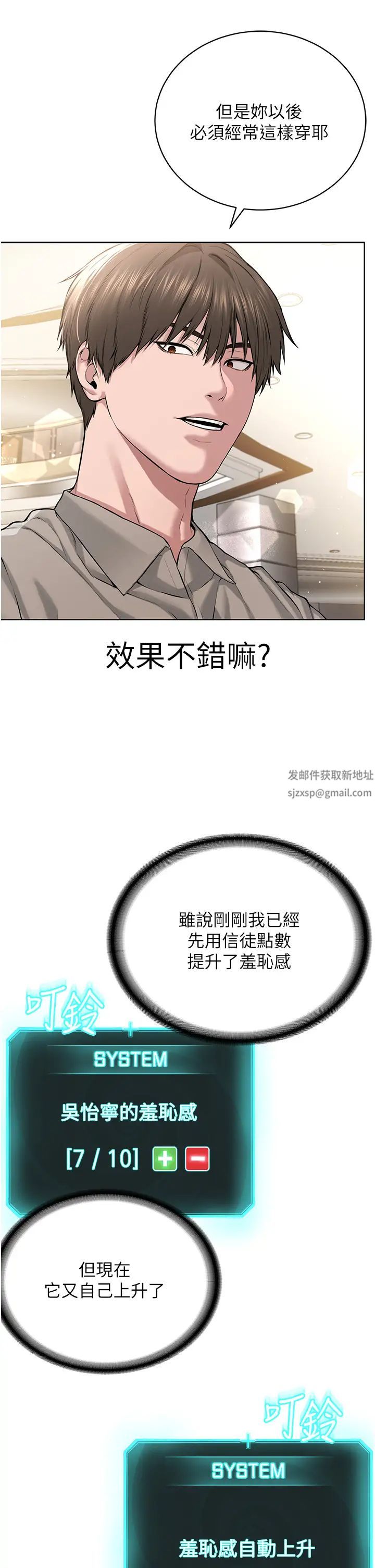 《邪教教主》漫画 第21話-在超商流淫水的暴露狂
