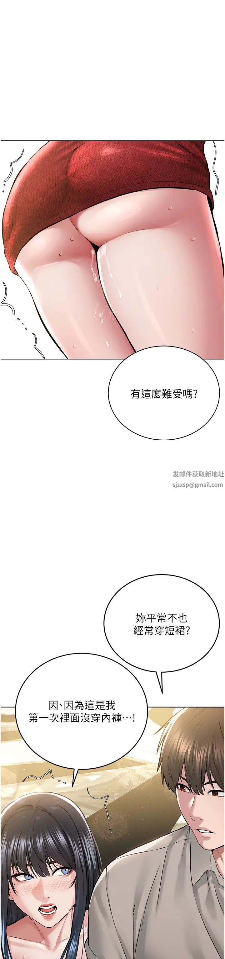 《邪教教主》漫画 第21話-在超商流淫水的暴露狂