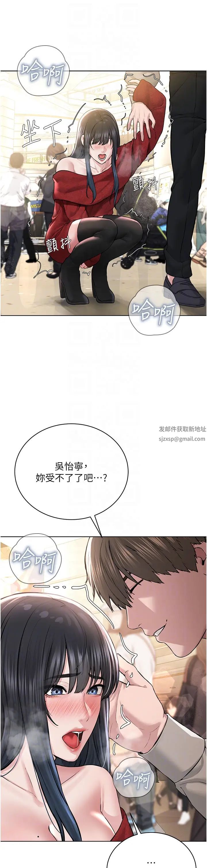《邪教教主》漫画 第21話-在超商流淫水的暴露狂
