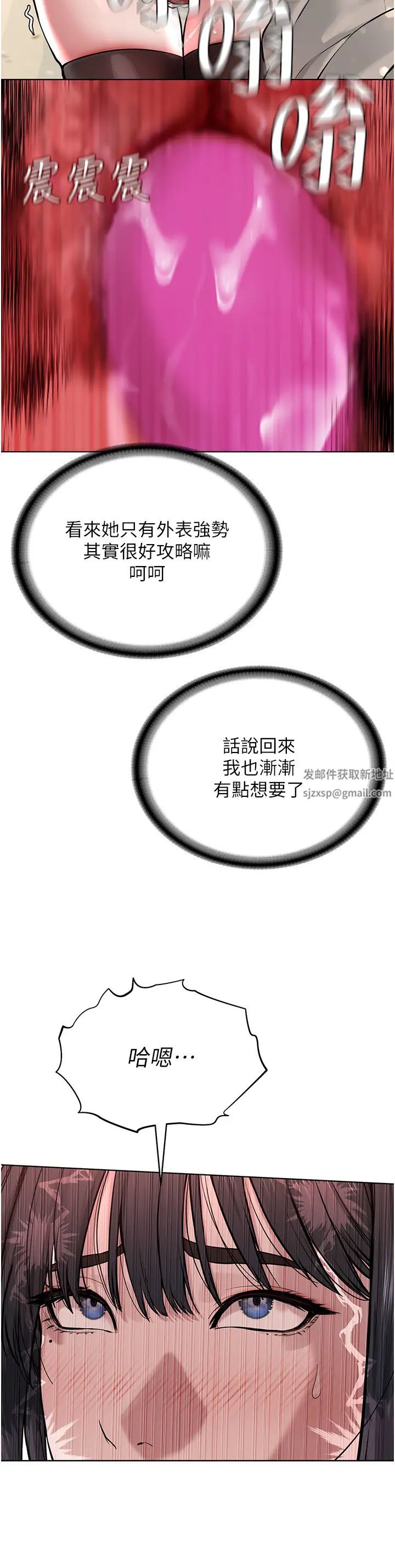 《邪教教主》漫画 第21話-在超商流淫水的暴露狂
