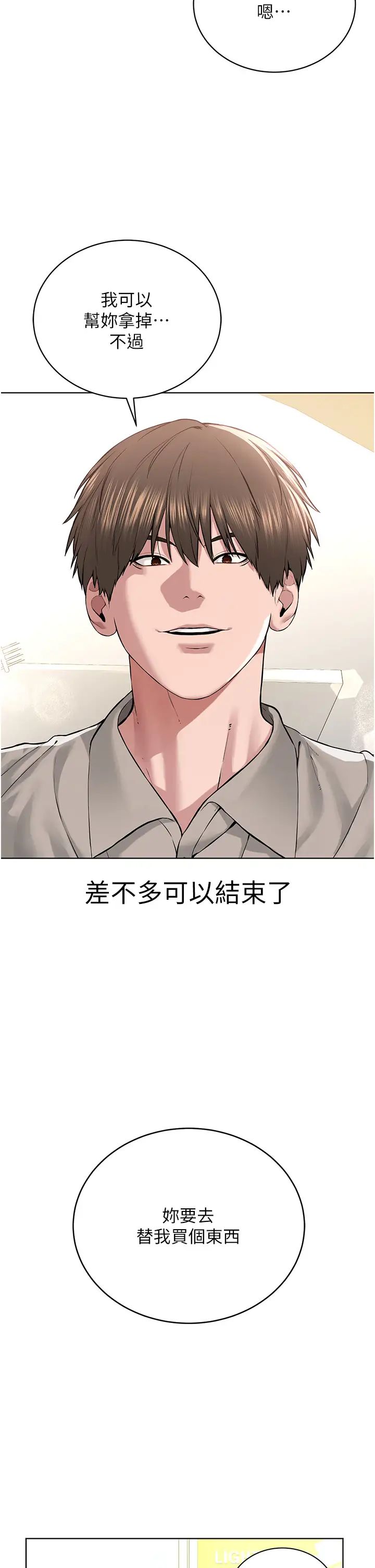 《邪教教主》漫画 第21話-在超商流淫水的暴露狂