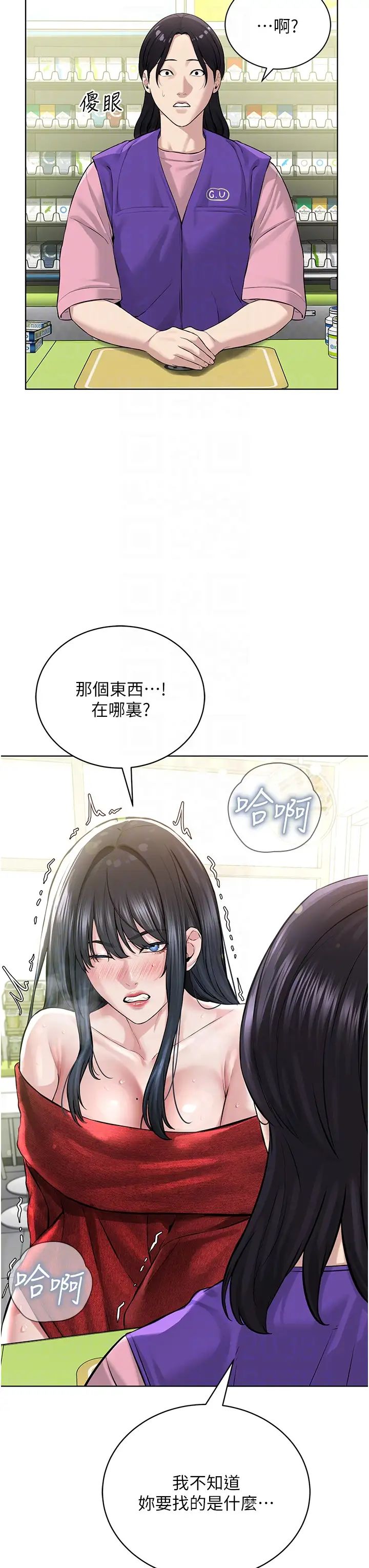 《邪教教主》漫画 第21話-在超商流淫水的暴露狂
