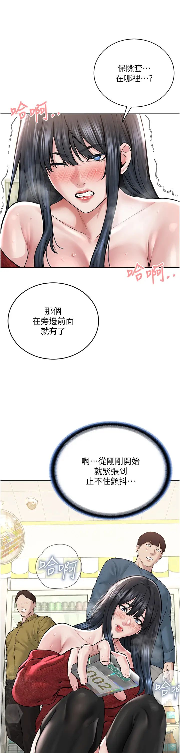 《邪教教主》漫画 第21話-在超商流淫水的暴露狂