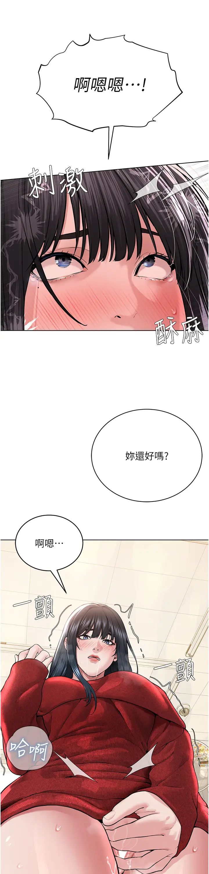 《邪教教主》漫画 第21話-在超商流淫水的暴露狂