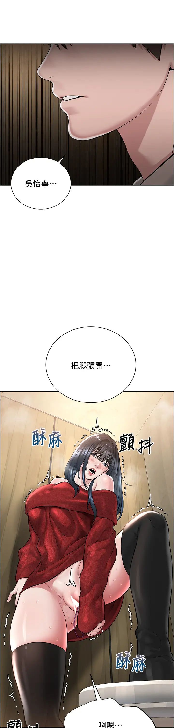 《邪教教主》漫画 第21話-在超商流淫水的暴露狂