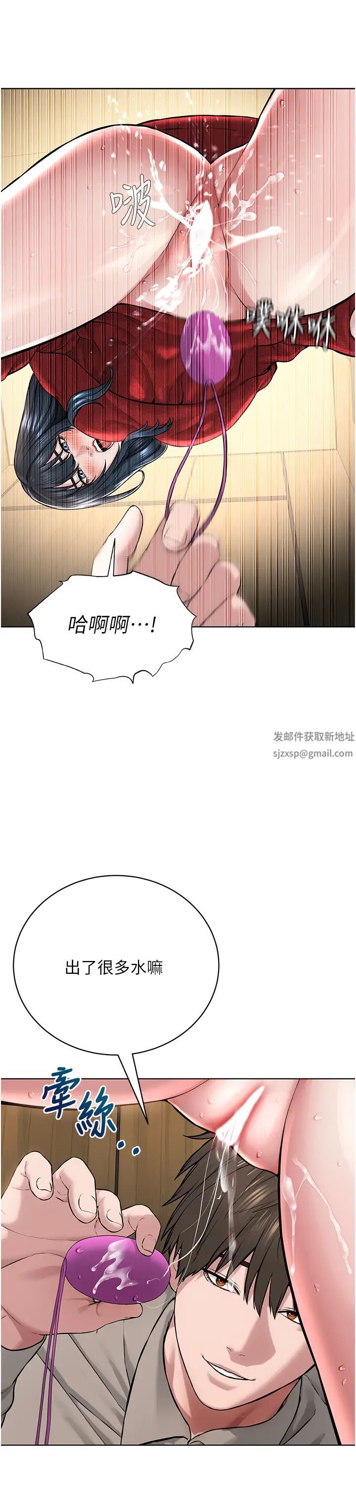 《邪教教主》漫画 第21話-在超商流淫水的暴露狂