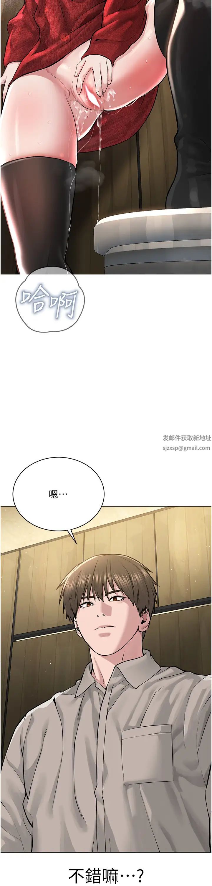 《邪教教主》漫画 第22話-調教肉便器的性愛教育