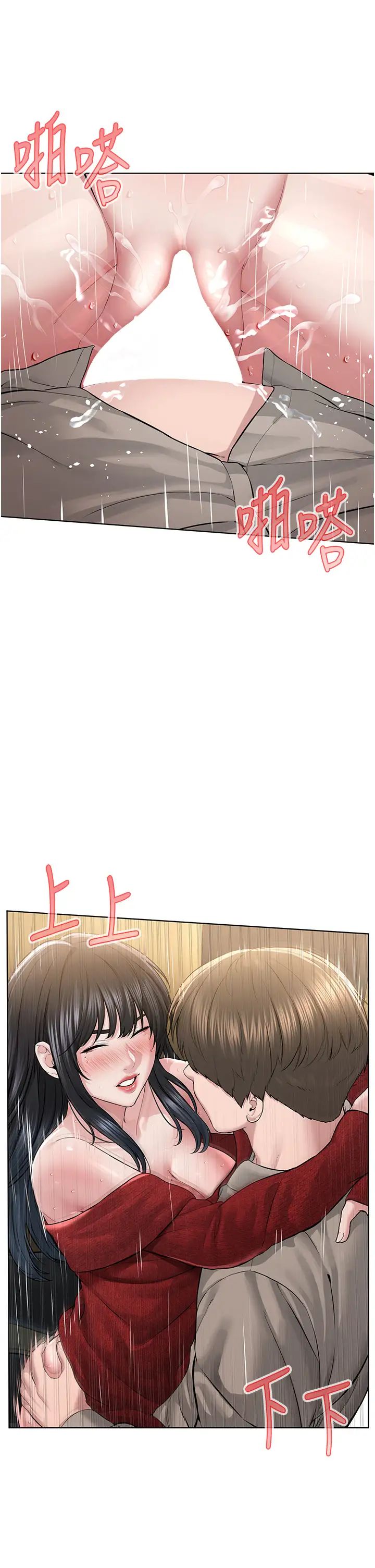 《邪教教主》漫画 第22話-調教肉便器的性愛教育