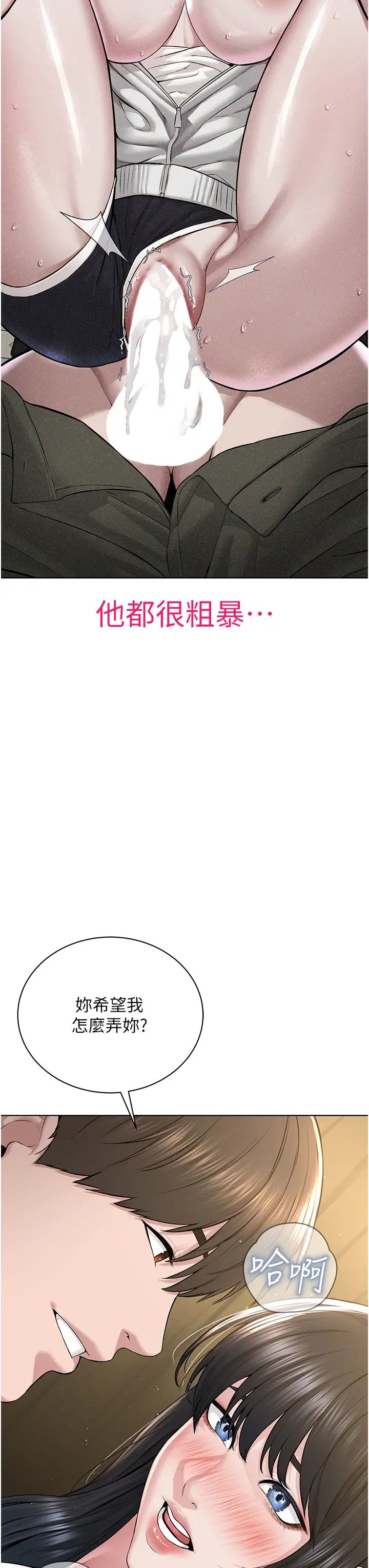 《邪教教主》漫画 第22話-調教肉便器的性愛教育