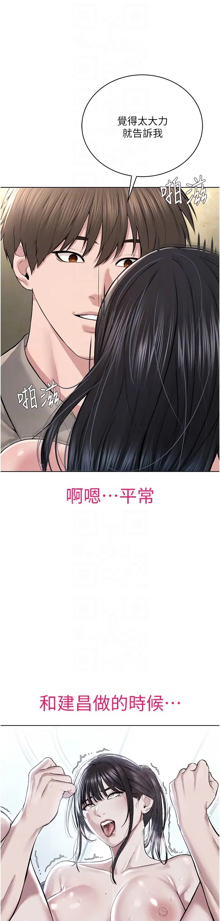 《邪教教主》漫画 第22話-調教肉便器的性愛教育