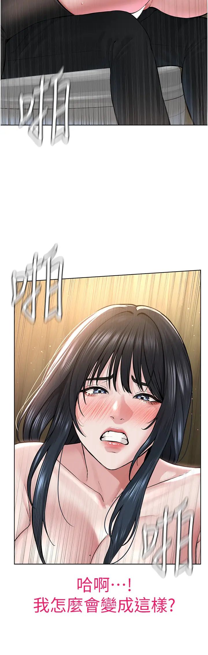 《邪教教主》漫画 第22話-調教肉便器的性愛教育