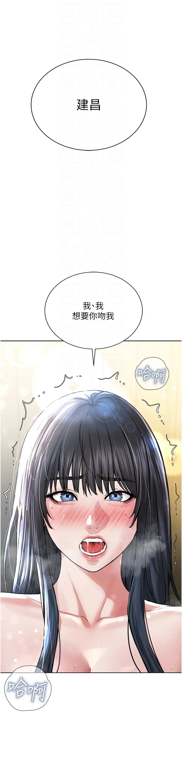 《邪教教主》漫画 第22話-調教肉便器的性愛教育