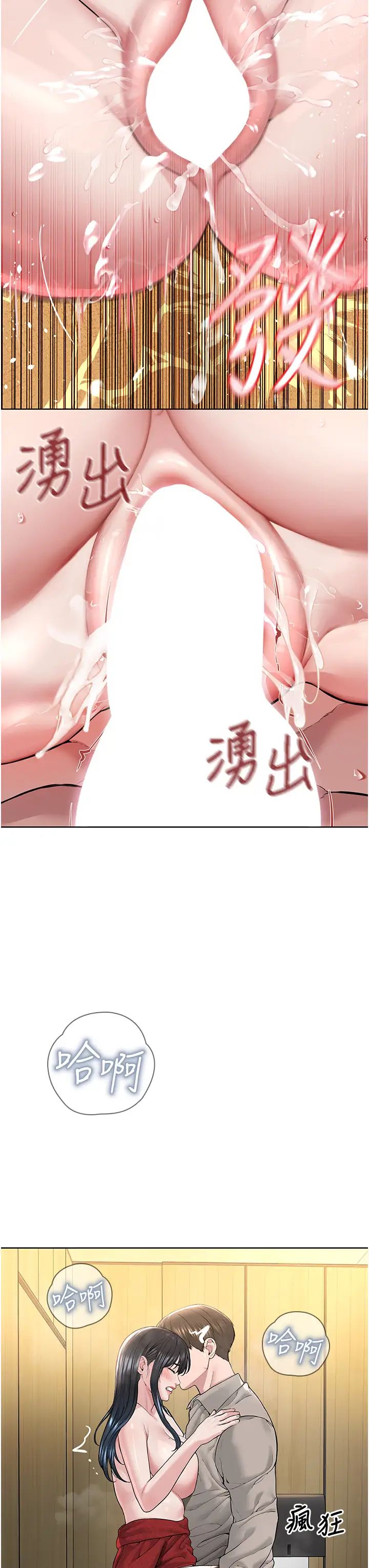 《邪教教主》漫画 第22話-調教肉便器的性愛教育
