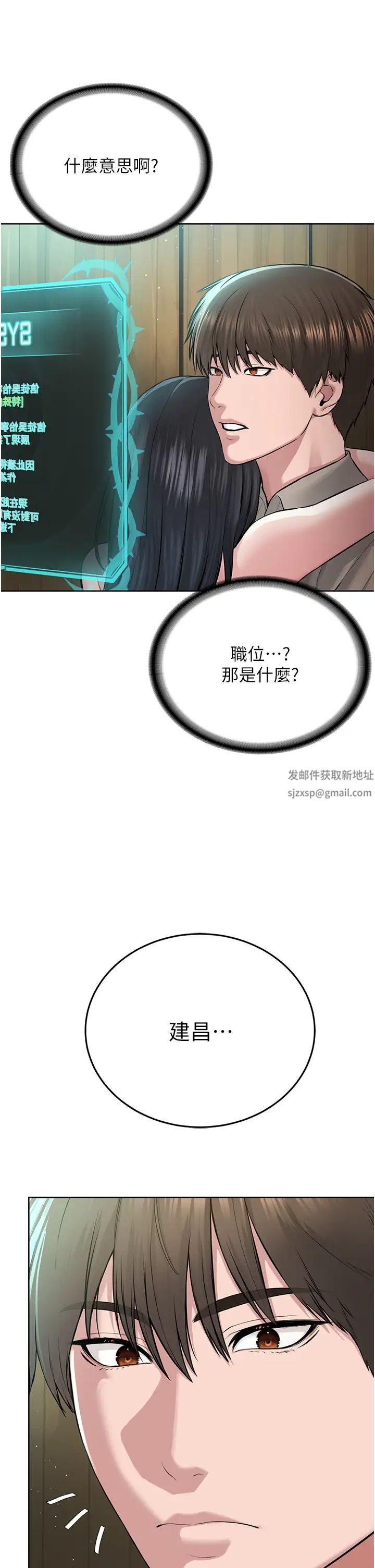 《邪教教主》漫画 第22話-調教肉便器的性愛教育