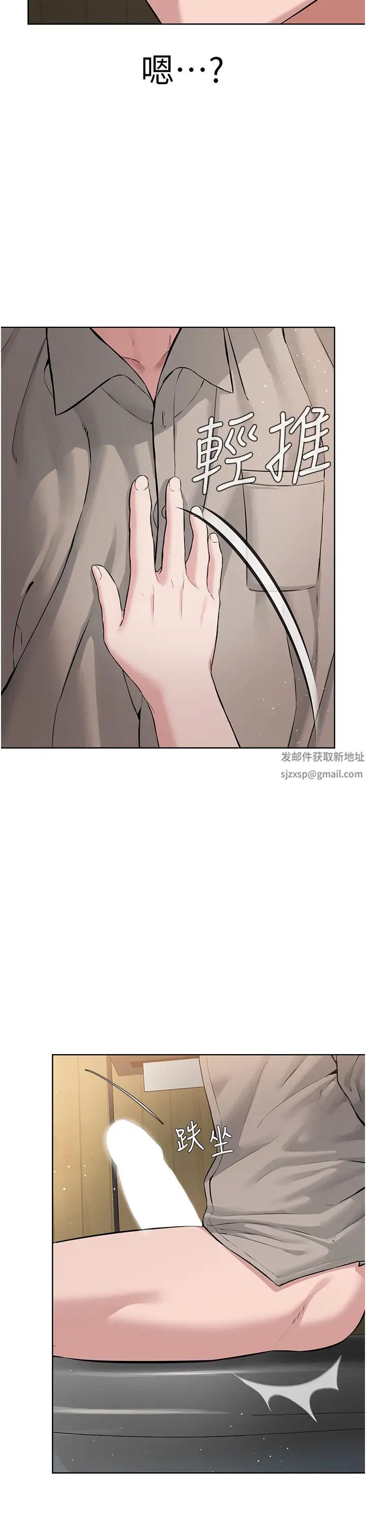 《邪教教主》漫画 第22話-調教肉便器的性愛教育