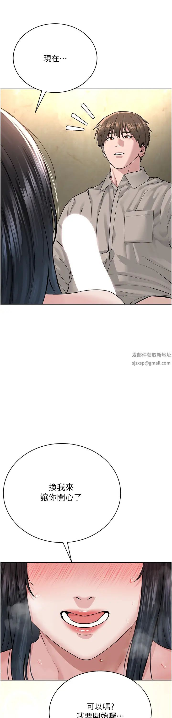 《邪教教主》漫画 第22話-調教肉便器的性愛教育