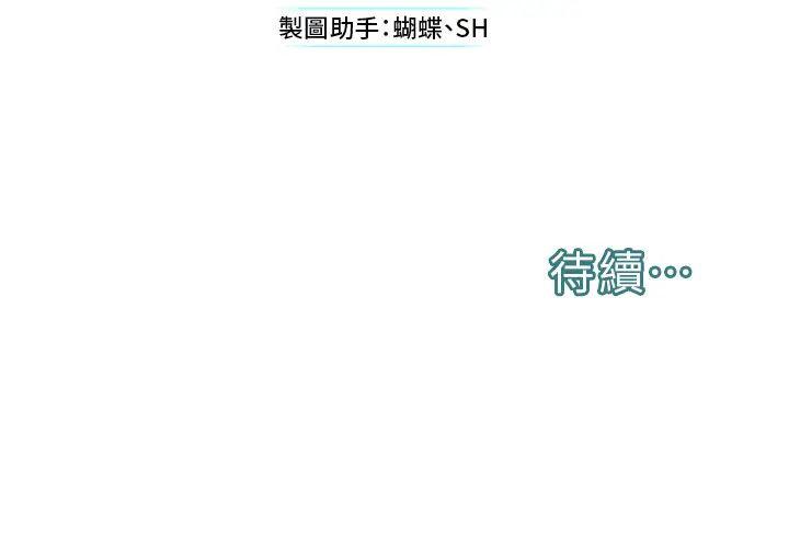 《邪教教主》漫画 第22話-調教肉便器的性愛教育