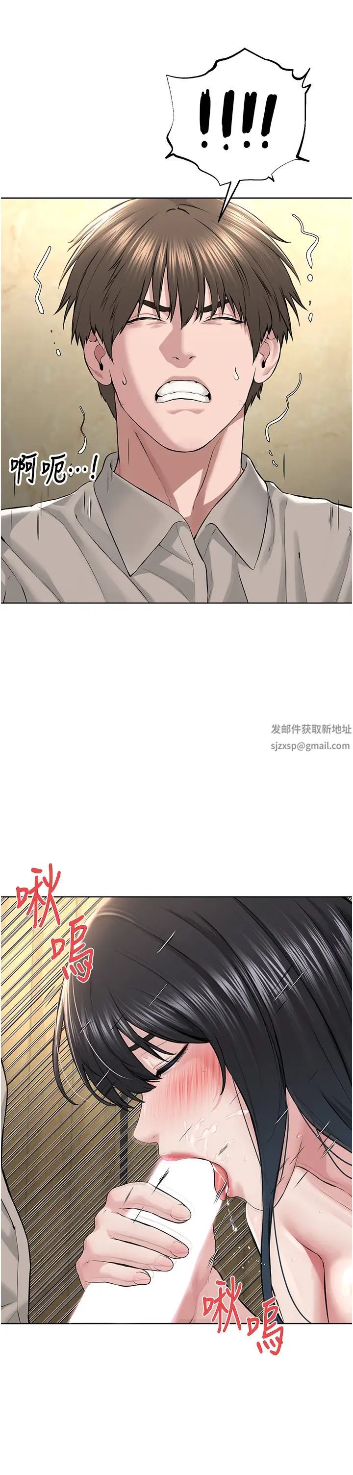 《邪教教主》漫画 第23話-我不介意被別人發現♥