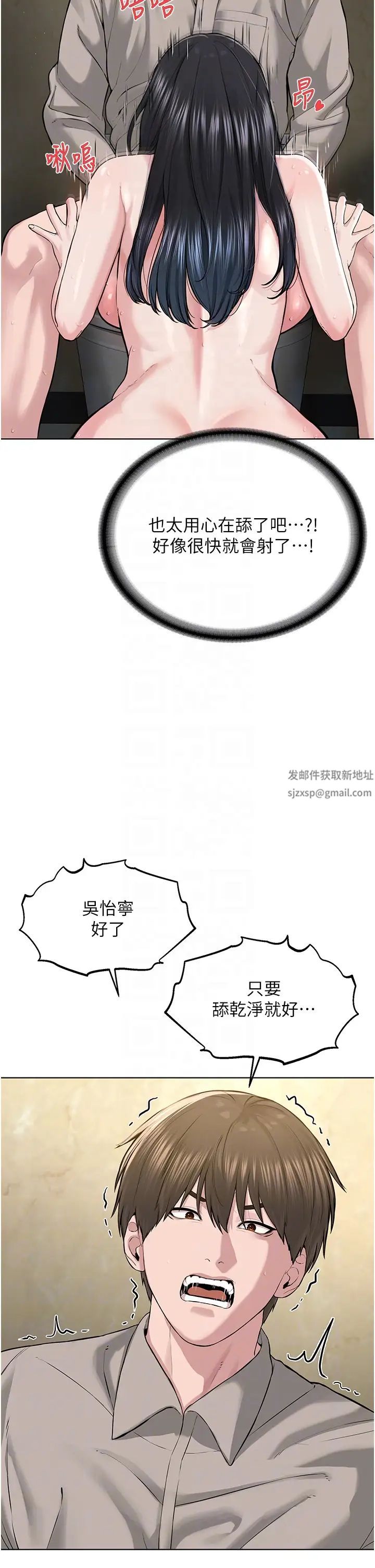 《邪教教主》漫画 第23話-我不介意被別人發現♥