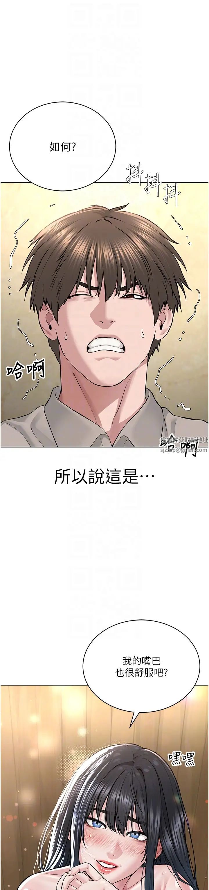 《邪教教主》漫画 第23話-我不介意被別人發現♥