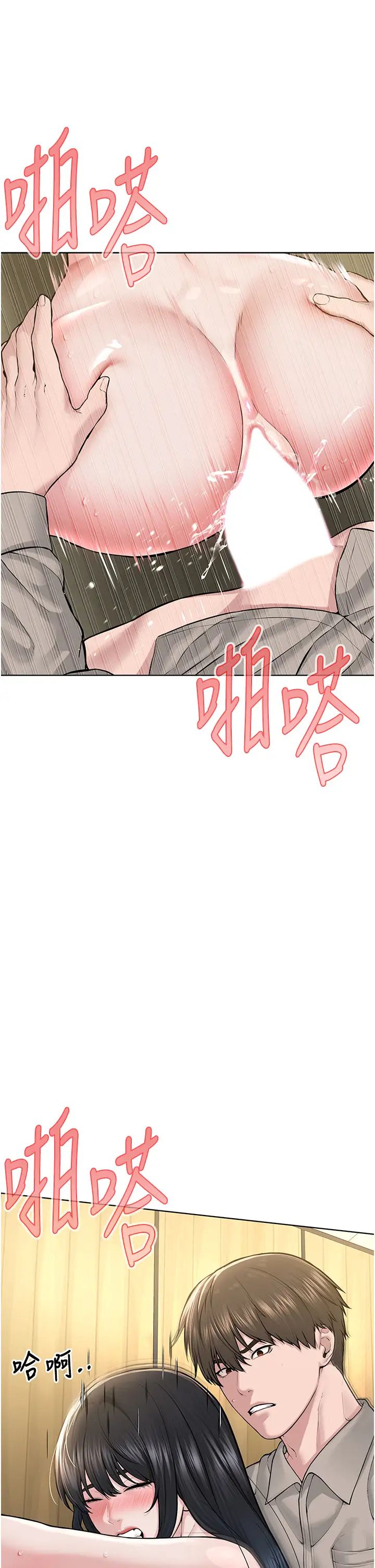 《邪教教主》漫画 第23話-我不介意被別人發現♥