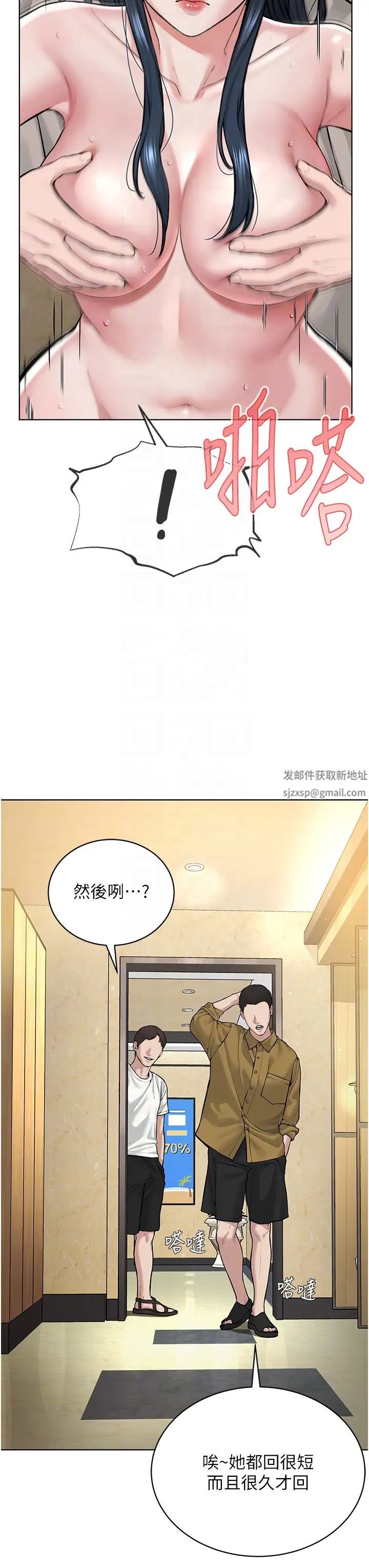 《邪教教主》漫画 第23話-我不介意被別人發現♥