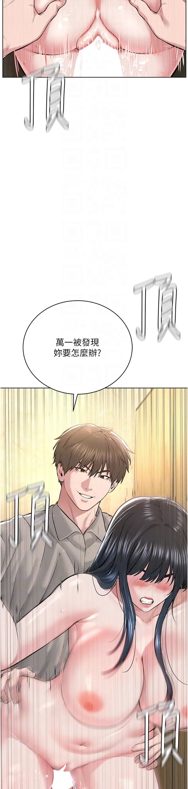 《邪教教主》漫画 第23話-我不介意被別人發現♥