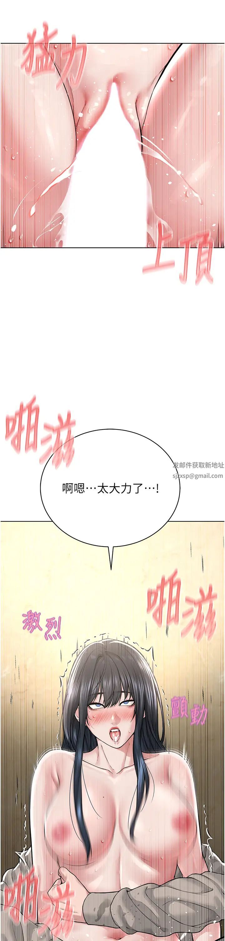 《邪教教主》漫画 第23話-我不介意被別人發現♥