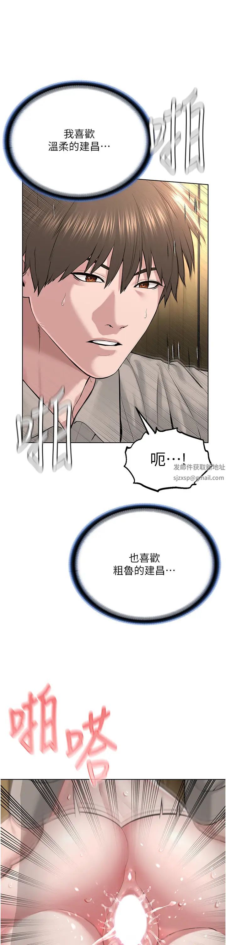 《邪教教主》漫画 第23話-我不介意被別人發現♥