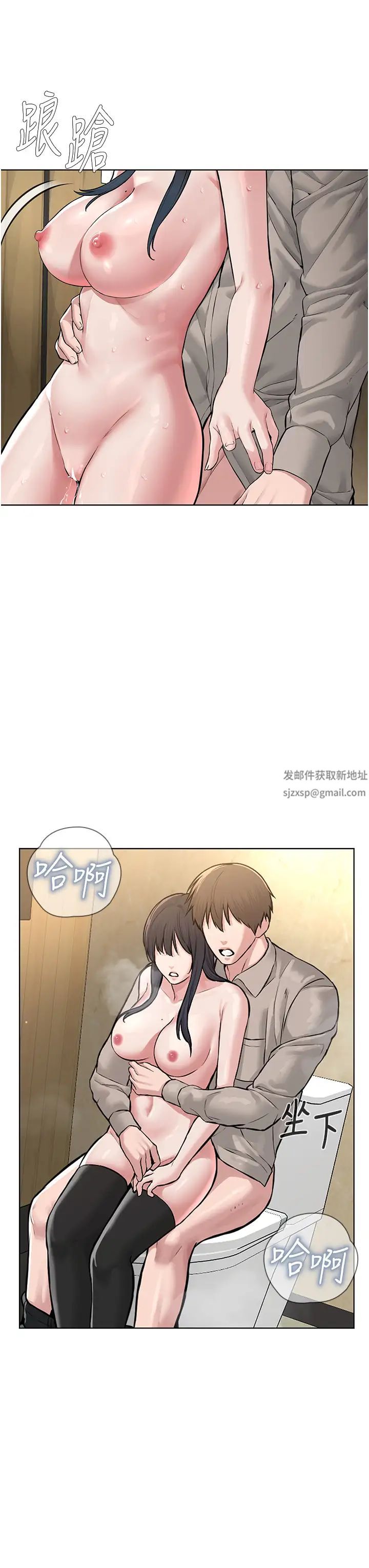 《邪教教主》漫画 第23話-我不介意被別人發現♥