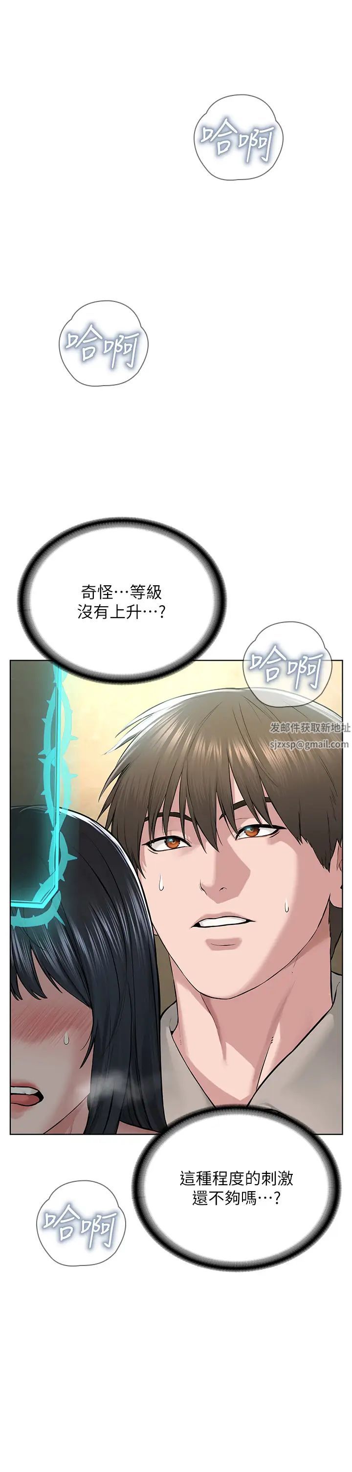 《邪教教主》漫画 第23話-我不介意被別人發現♥