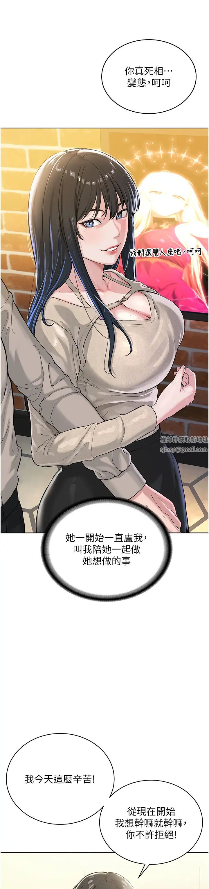 《邪教教主》漫画 第24話-在神聖的教堂做「那檔事」