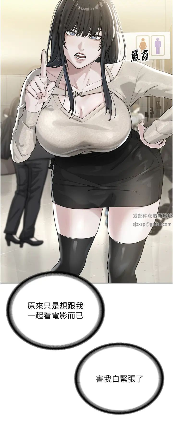 《邪教教主》漫画 第24話-在神聖的教堂做「那檔事」