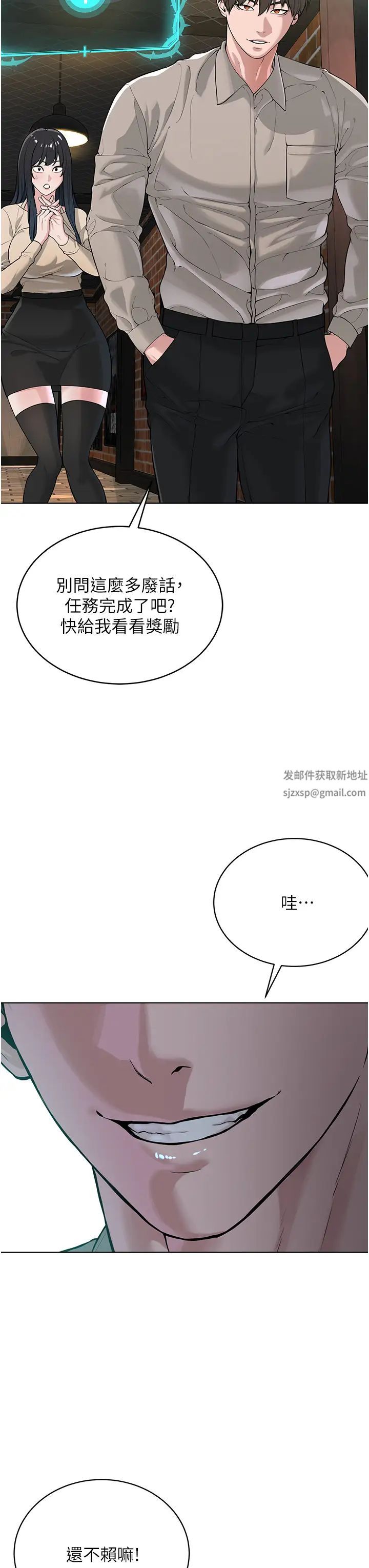 《邪教教主》漫画 第24話-在神聖的教堂做「那檔事」
