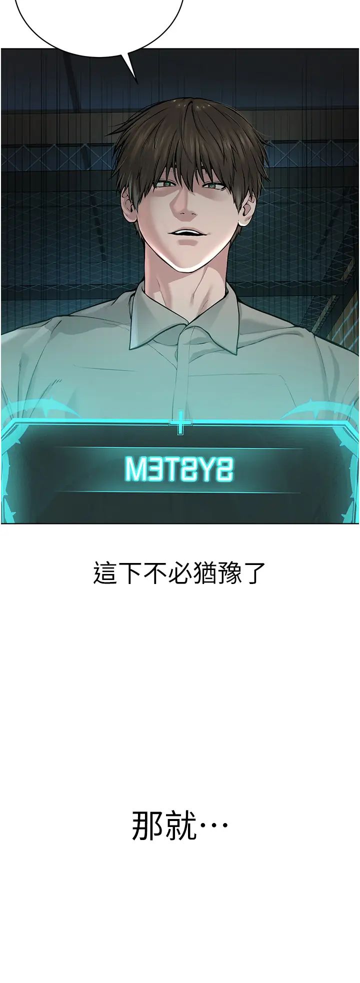 《邪教教主》漫画 第24話-在神聖的教堂做「那檔事」