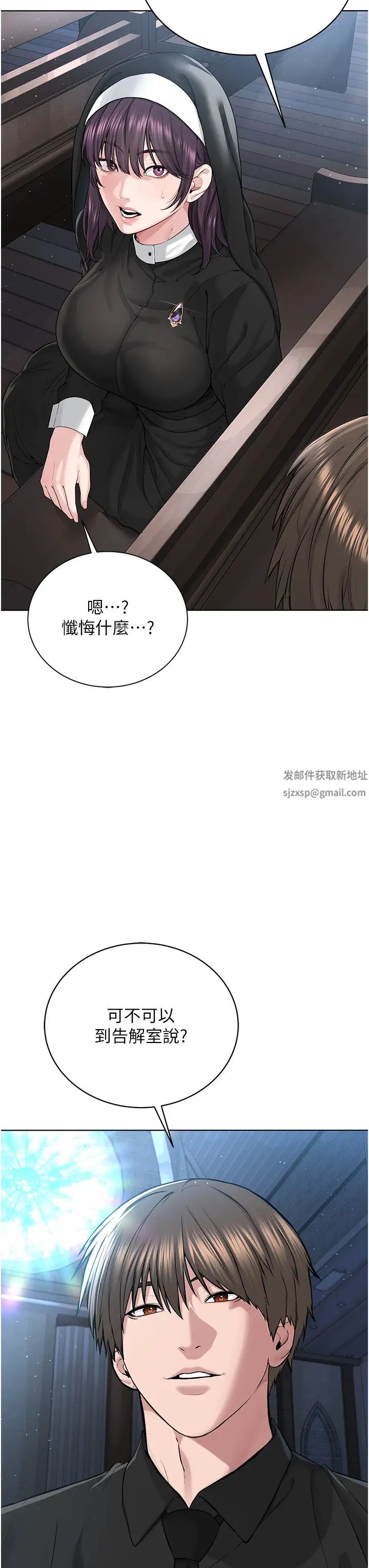 《邪教教主》漫画 第24話-在神聖的教堂做「那檔事」