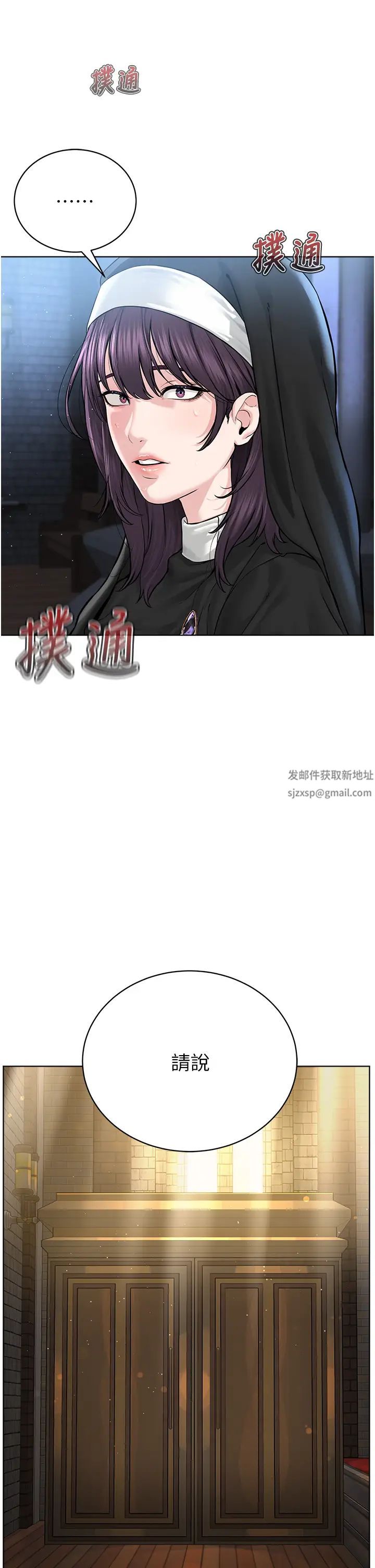 《邪教教主》漫画 第24話-在神聖的教堂做「那檔事」